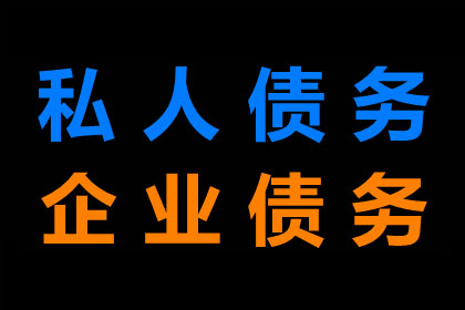 奚大哥工程尾款追回，讨债专家显神威